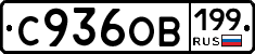 %D0%A1936%D0%9E%D0%92199