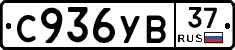 %D0%A1936%D0%A3%D0%9237
