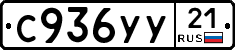 %D0%A1936%D0%A3%D0%A321