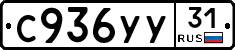 %D0%A1936%D0%A3%D0%A331