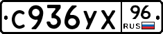 %D0%A1936%D0%A3%D0%A596