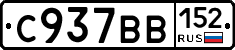 %D0%A1937%D0%92%D0%92152