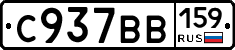 %D0%A1937%D0%92%D0%92159