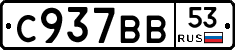 %D0%A1937%D0%92%D0%9253