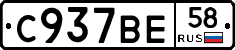 %D0%A1937%D0%92%D0%9558