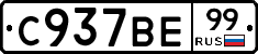 %D0%A1937%D0%92%D0%9599