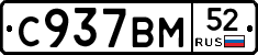 %D0%A1937%D0%92%D0%9C52