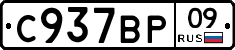 %D0%A1937%D0%92%D0%A009