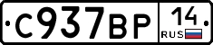 %D0%A1937%D0%92%D0%A014