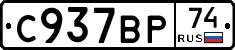 %D0%A1937%D0%92%D0%A074