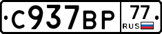 %D0%A1937%D0%92%D0%A077
