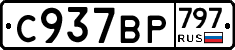 %D0%A1937%D0%92%D0%A0797