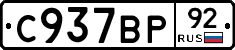 %D0%A1937%D0%92%D0%A092