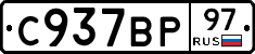 %D0%A1937%D0%92%D0%A097