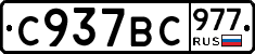 %D0%A1937%D0%92%D0%A1977