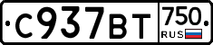 %D0%A1937%D0%92%D0%A2750