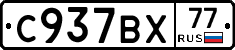 %D0%A1937%D0%92%D0%A577