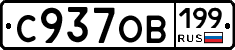 %D0%A1937%D0%9E%D0%92199