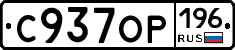 %D0%A1937%D0%9E%D0%A0196