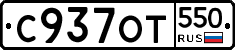 %D0%A1937%D0%9E%D0%A2550