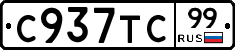 %D0%A1937%D0%A2%D0%A199