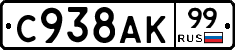%D0%A1938%D0%90%D0%9A99