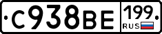 %D0%A1938%D0%92%D0%95199