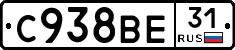 %D0%A1938%D0%92%D0%9531