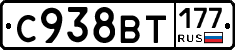 %D0%A1938%D0%92%D0%A2177