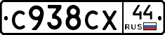 %D0%A1938%D0%A1%D0%A544