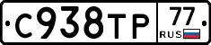 %D0%A1938%D0%A2%D0%A077