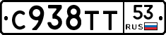 %D0%A1938%D0%A2%D0%A253