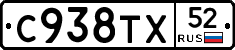 %D0%A1938%D0%A2%D0%A552