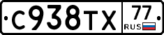 %D0%A1938%D0%A2%D0%A577