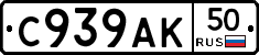 %D0%A1939%D0%90%D0%9A50