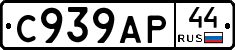 %D0%A1939%D0%90%D0%A044