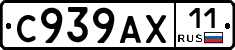 %D0%A1939%D0%90%D0%A511