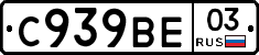 %D0%A1939%D0%92%D0%9503