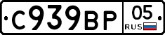 %D0%A1939%D0%92%D0%A005