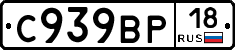 %D0%A1939%D0%92%D0%A018