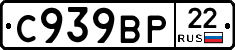 %D0%A1939%D0%92%D0%A022
