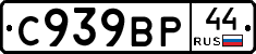 %D0%A1939%D0%92%D0%A044