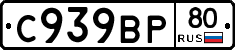 %D0%A1939%D0%92%D0%A080