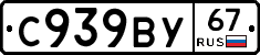 %D0%A1939%D0%92%D0%A367