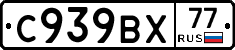 %D0%A1939%D0%92%D0%A577