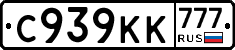 %D0%A1939%D0%9A%D0%9A777