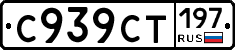 %D0%A1939%D0%A1%D0%A2197