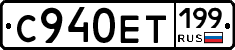 %D0%A1940%D0%95%D0%A2199