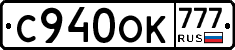 %D0%A1940%D0%9E%D0%9A777