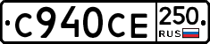 %D0%A1940%D0%A1%D0%95250
